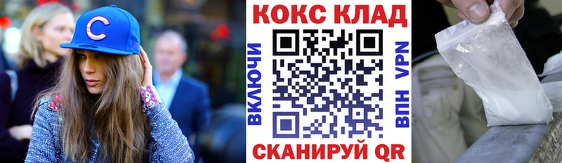 Купить закладки Вилюйск КОКАИН FishScale