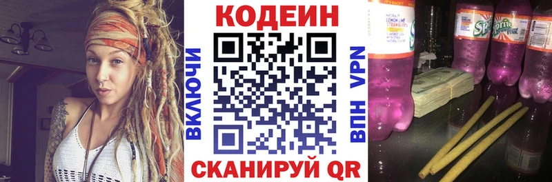 Купить где  Вилюйск  Кодеин Purple Drank 