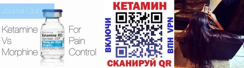 Купить  Вилюйск  КЕТАМИН ketamine 