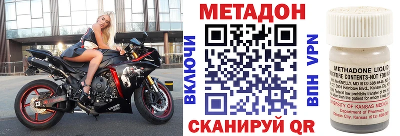 Купить  Вилюйск  Метадон кристалл 
