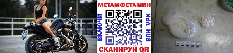 МЕТАМФЕТАМИН Methamphetamine  Купить где  Вилюйск 