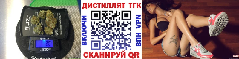 Купить  Вилюйск  ТГК вейп 